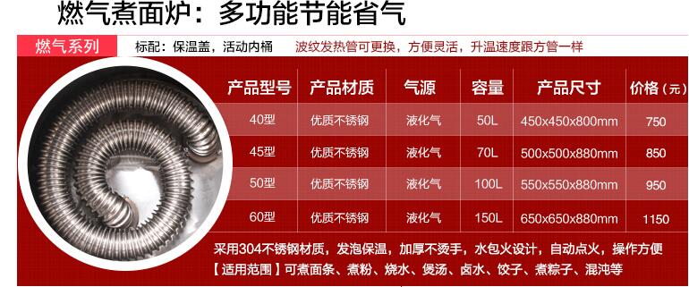 燃?xì)夤?jié)能煮面爐、多功能煮面爐