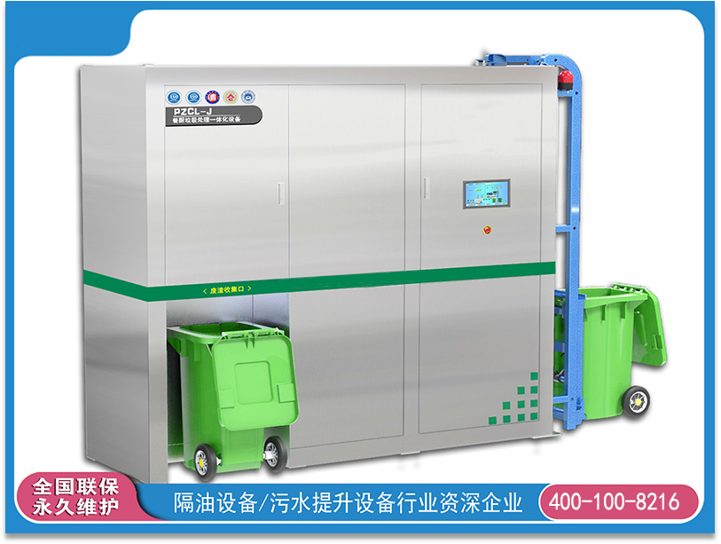 餐廚垃圾處理器 餐廚垃圾處理器