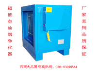 優(yōu)佰特油煙凈化器已通過四川質(zhì)監(jiān)局檢驗(yàn)，凈化率達(dá)98%