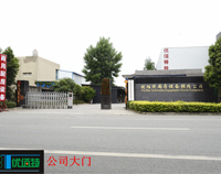 走進優(yōu)佰特廚房設備公司