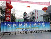 2019年春節(jié)放假將至，優(yōu)佰特廚房設(shè)備公司年會(huì)正在籌備中