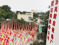 2019年四川優(yōu)佰特廚房設(shè)備公司年會(huì)準(zhǔn)備中，公司上下張燈結(jié)彩！