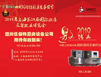 2019優(yōu)佰特展會邀請函(請收下?。?>

					<div   id=