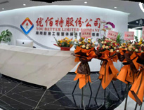 優(yōu)佰特“成都總部”正式運(yùn)營，公司發(fā)展邁上新臺(tái)階！