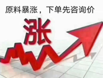 通知！廚房設(shè)備要漲價(jià)了！