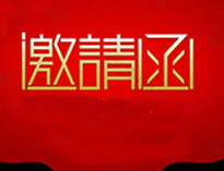 優(yōu)佰特2021年上海國際酒店與餐飲博覽會(huì)展即將開啟！