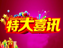 特大喜訊|優(yōu)佰特全資子公司東風(fēng)廚具門店喜遷新址！